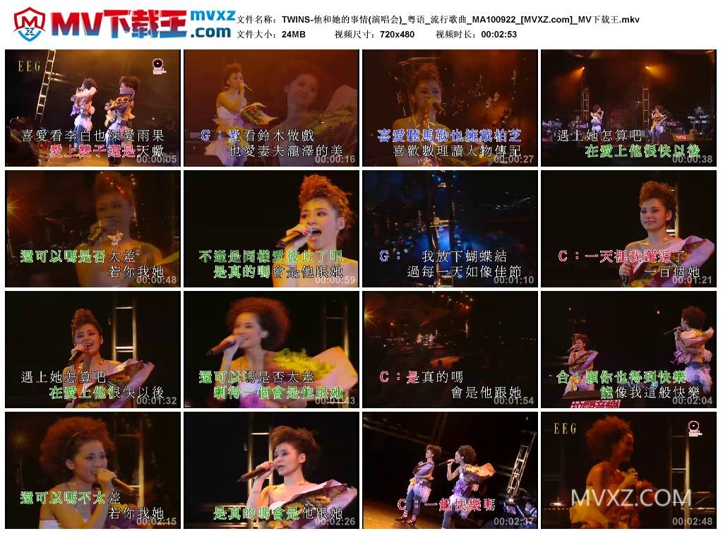 TWINS-他和她的事情(演唱会)_粤语_流行歌曲_MA100922